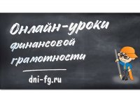 Школьники Тувы смогут повысить уровень финансовой грамотности на онлайн-уроках