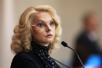 Голикова предложила объявить с 30 октября по 7 ноября нерабочие дни 