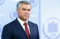 Володин предложил дифференцировать ставку по ипотеке в регионах, указав на разницу доходов Москвы и Тувы