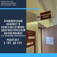 В Туве намерены продлить время работы пунктов вакцинации