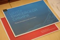 Красноярский край приглашает Хакасию и Тыву отпраздновать 200-летие Енисейской губернии