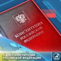 Глава Тувы Владислав Ховалыг поздравил земляков с Днем Конституции России