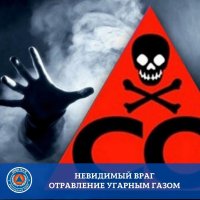 Пять человек отравились угарным газом в Туве