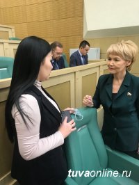 Сенатор Дина Оюн и руководитель Счетной палаты Тувы Елена Ондар приняли участие в первом совещании КСО регионов России на площадке Совета Федерации