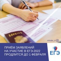 Минобразования Тувы: Приём заявлений на участие в ЕГЭ-2022 продлится до 1 февраля