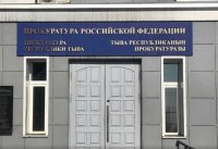 В Туве утвержден план декриминализации республики