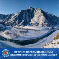 В канун Шагаа в Туве ожидаются морозы до -45 ℃