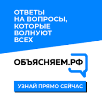 В Туве начали работать региональные паблики проекта «Объясняем.РФ»