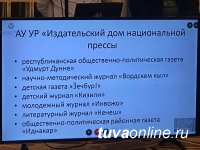 В Ижевске сенатор Дина Оюн приняла участие в Круглом столе по вопросам сохранения и продвижения родных языков