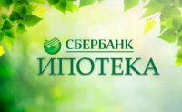 Сбер установит ставку по льготной ипотеке ниже 12%