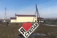 В селе Сукпак в Туве проводится капитальный ремонт школы искусств