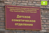 В Улуг-Хемском медцентре Тувы откапиталено детское соматическое отделение