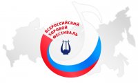 Улуг-Хемский хор снова лучший среди хоровых коллективов Тувы