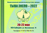 На Межрегиональной выставке-ярмарке «Тыва экспо» будут выставлены автомобили