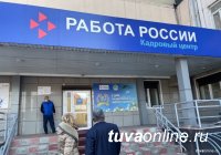 Вакансии в учреждениях Минобразования Тувы загружены в базу Центра занятости