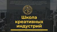 Школьники Тувы смогут получать творческие компетенции в Школе креативных индустрий