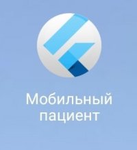 В Тува записаться к врачу и посмотреть свою электронную медкарту стало возможно через систему «Мобильный пациент»