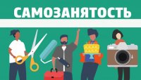 В Туве благодаря программе социального контракта в три раза увеличилось количество самозанятых граждан