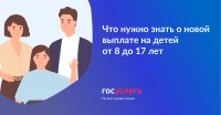 В Туве семьям с детьми от 8 до 17 лет выплачено более 834 млн рублей