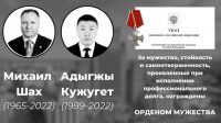 Погибший сотрудник российской дипмиссии в Афганистане Адыгжы Кужугет награжден посмертно Орденом Мужества