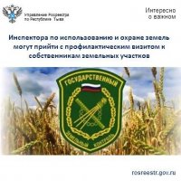 Инспекторы Росреестра наносят профилактические визиты владельцам земельных участков