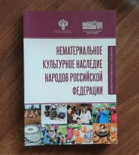 Доктор религиоведения Ульяна Бичелдей приглашена стать экспертом Государственного российского дома народного творчества 