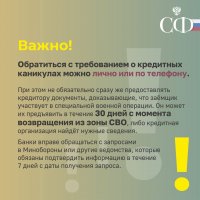 Сенатор Дина Оюн сообщила о поддержке Советом Федерации кредитных каникул для участников спецоперации