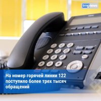 В Туве на номер 122 по вопросам мобилизации поступило уже более трех тысяч обращений