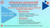 19 октября Компания Лунсин и Минобрнауки Тувы проводят ярмарку вакансий