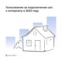 Жители Тувы могут выбрать села, куда проведут мобильный Интернет в 2023 году