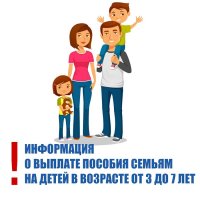 В Туве за 6 месяцев выплата на детей от 8 до 17 лет назначена более 40 тыс. детей