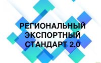 Для наращивания экспорта в Туве создана отдельная структура