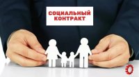 Социальные контракты для жителей Тувы: кто может получить и в каком объеме