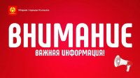 Роспотребнадзор Тувы призывает временно оказаться от употребления варёной кукурузы в вакуумной упаковке