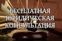 Жители Тувы могут получить бесплатную юридическую помощь в мэрии Кызыла