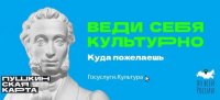 В 2023 году Пушкинскую карту смогут получать дети с 6 лет