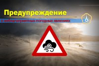 МЧС предупреждает - на территории Тувы ожидается сильная метель