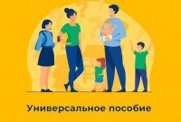 В Туве за первый месяц 2023 года единое пособие назначено более 11 тысячам детей