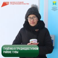 Покупаем тушенку "Говядина Тере-Хольская"!