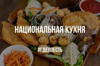 Агентство по туризму обучит общепиты Тувы стандартам обслуживания посетителей