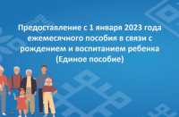 В Туве на выплату единого пособия направлено свыше 210 миллионов рублей