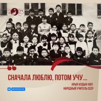 95 лет исполнилось со дня рождения Народного учителя СССР Арыя Алдын-оол