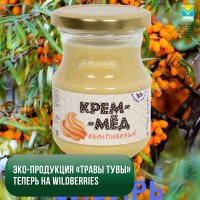 Эко-продукция «Травы Тувы» теперь на Wildberries