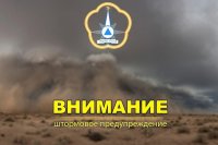 В Туве объявлено штормовое предупреждение, в горных районах ожидается ветер до 25 м/сек и более