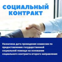 В эту пятницу состоится первая комиссия по отбору бизнес-проектов для предоставления субсидии "Социального контракта" в Туве