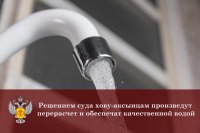 Верховный суд Тувы обязал "Водоканал" произвести перерасчет жителям Чеди-Холя за четыре года