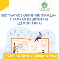 Жители Тувы могут подать заявки на обучение в рамках федерального проекта “Содействие занятости”