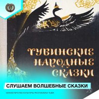 В Туве  в поддержку детей военнослужащих и мобилизованных СВО запущена акция "Слушаем волшебные сказки"