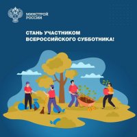 22 апреля в Туве одновременно с другими регионами пройдёт Всероссийский субботник