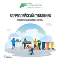 Во всех муниципалитетах Тувы проходит субботник